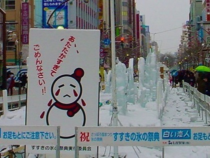 020209susukino.jpeg