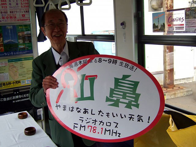 070514yamaten.jpg