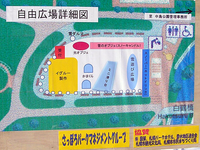 080210jiyuhirobazu.jpg