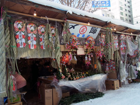 121226tosinoiti.jpg