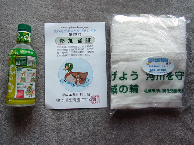 140601sankashou.jpg