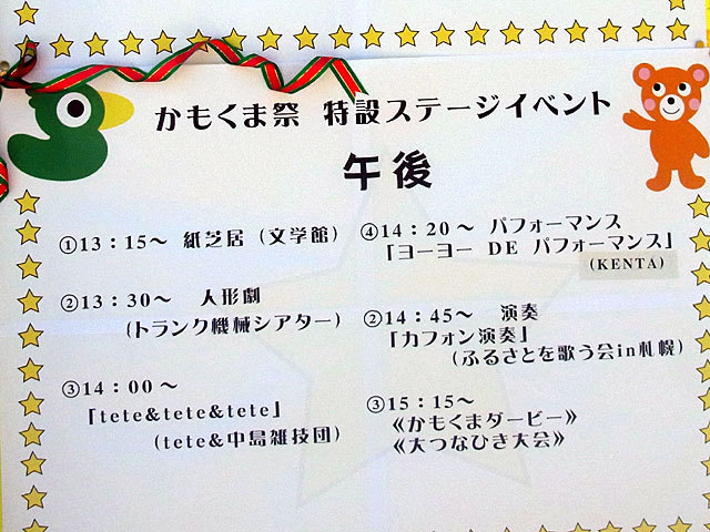 150705kamokuma3.jpg