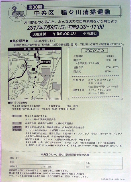 170629kamokamogawaseisoutir.jpg