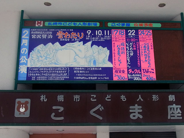 180206yukiwatari.jpg