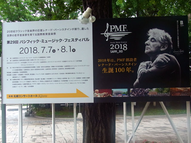 180704pmf.jpg