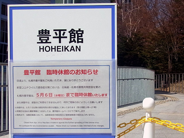 200414houheikan.jpg