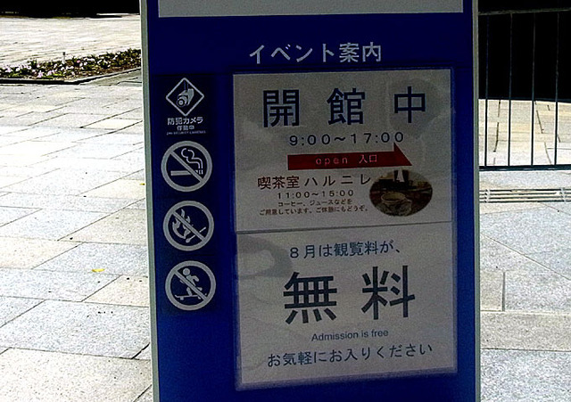 200801houheikan2.jpg